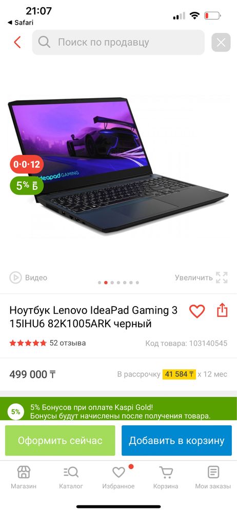 Продается Игровой ноутбук в очень хорошем состоянии,