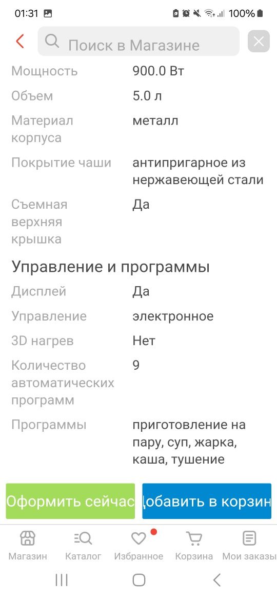 Мультиварка пароварка Steba