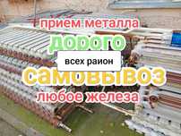 Прием металла алюминий самовывоз