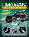 Мощный автопылесос Циклон автокомпрессор. Авто насос. Авто компрессор
