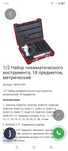 Набор пневматического инструмента 18 предметов. Bovidix