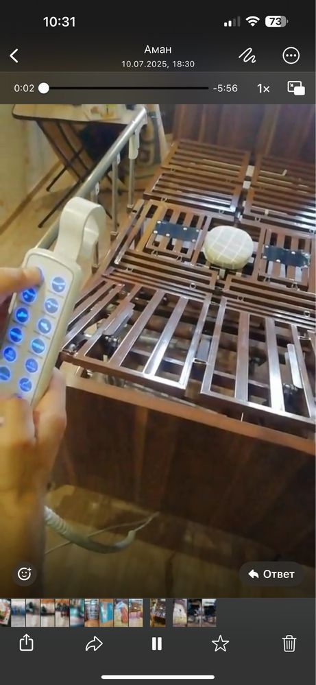 Коовать для инвалидов