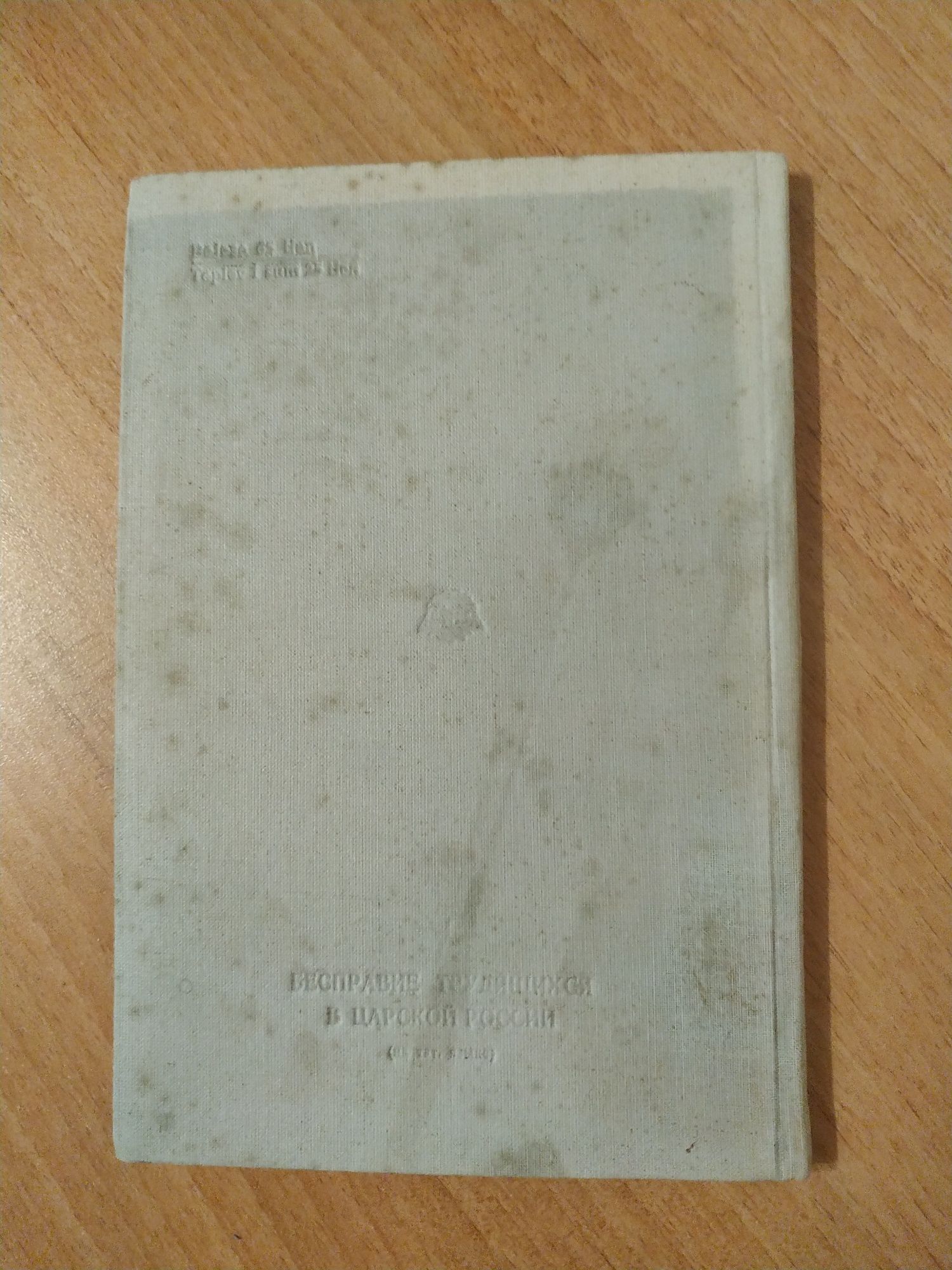 1939 г. На латинице. Татарский на латинице.