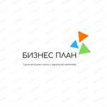Бизнес план для ДАМУ / Инвесторов / Грантов