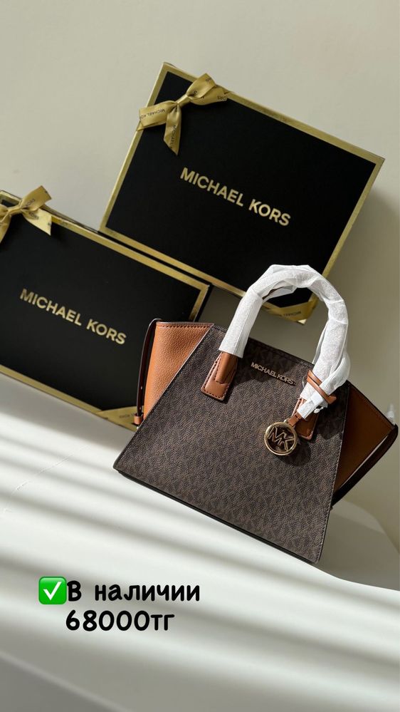 Оригинал сумки Michael Kors