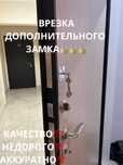 Врезка дополнительного замка в дверь