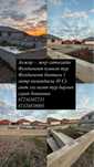 Продам земельный участок Акжар +