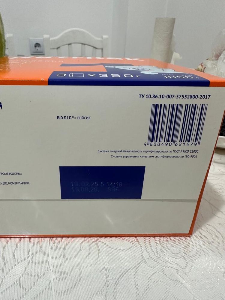 Продам нутрилак с рождения . Нутрилак 1. В упаковке 3 пачки по 350 гр