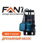 Аренда прокат Дренажного насоса без залога