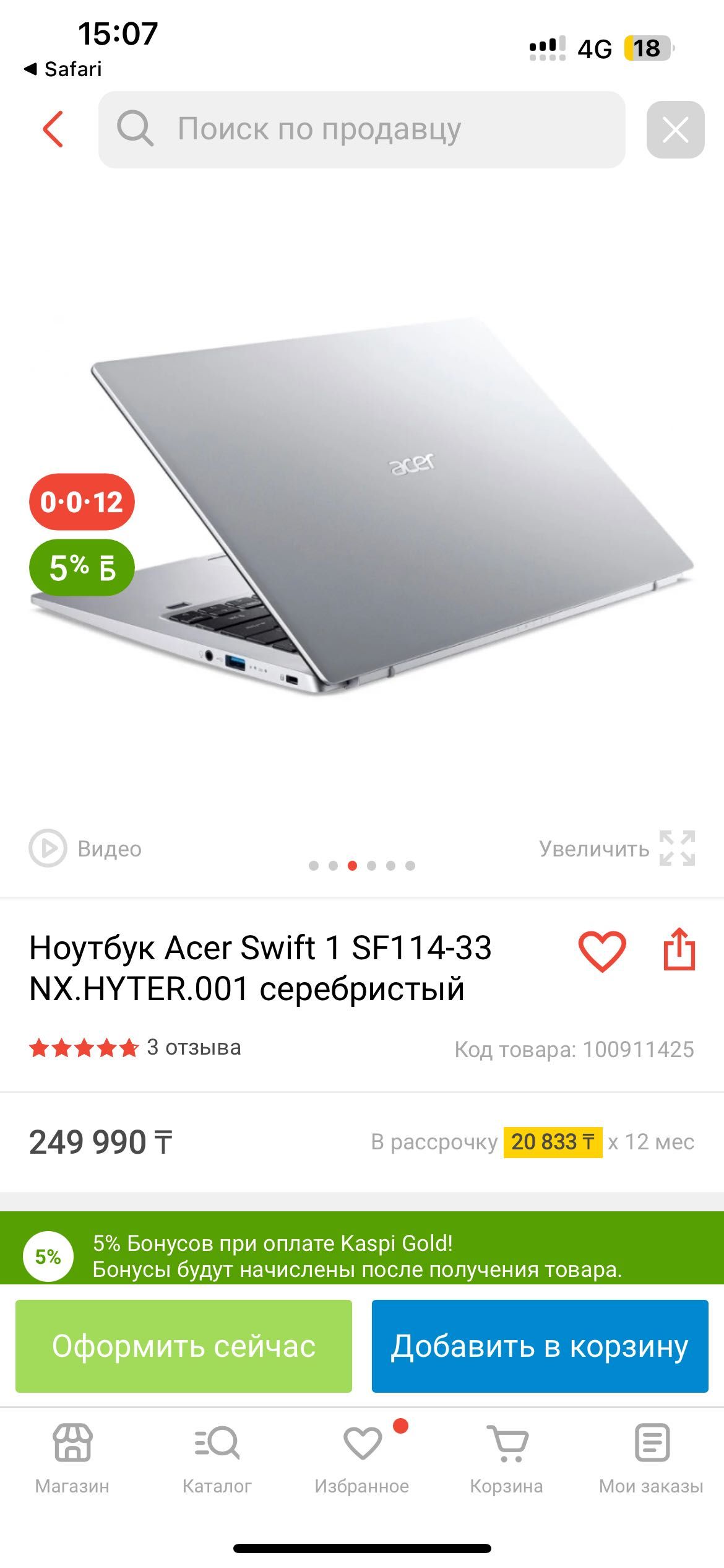 Acer ноутбук , Swift SF114-34, Intel pentium