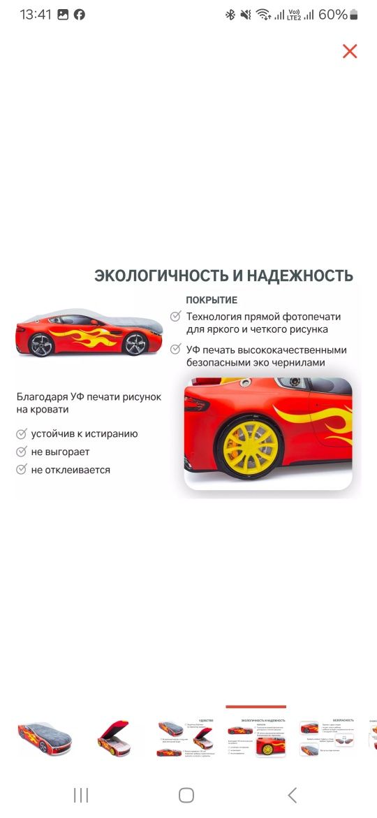 Продаю машинку - кровать