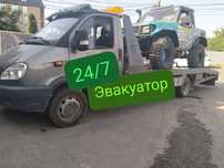 Эвакуатор услуги  круглосуточно рядом быстро надежно доступно рядом