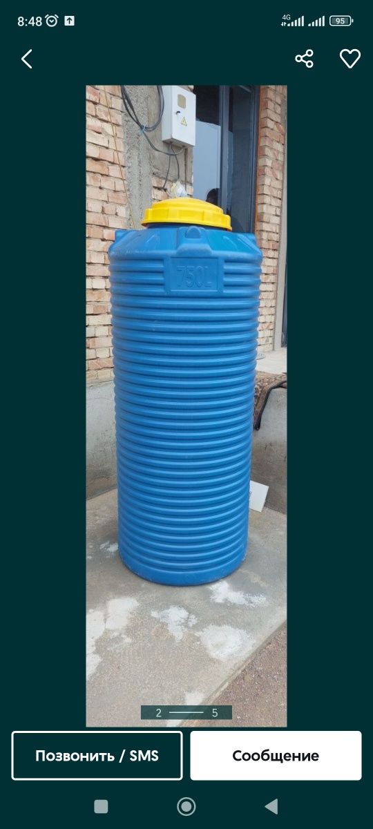 Ёмкость для воды