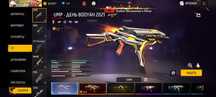 Free Fire Аккаунт сатам