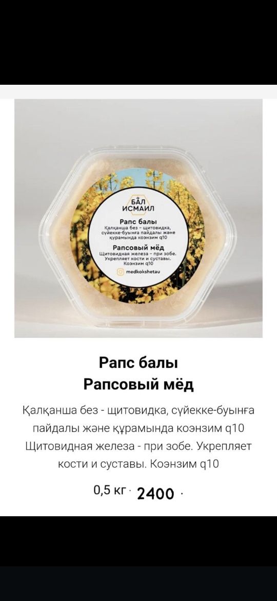 Продаю натуральный мёд