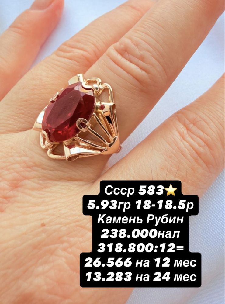 Золотые кольца Ссср 583 пробы, Есть рассрочка Дешево!