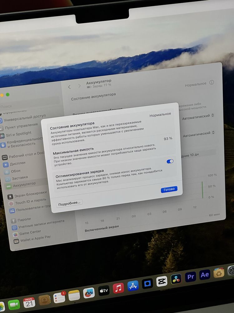 MacBook Pro с чипом M1 Max