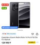 Redmi note 14 pro 8/256 gb новый
