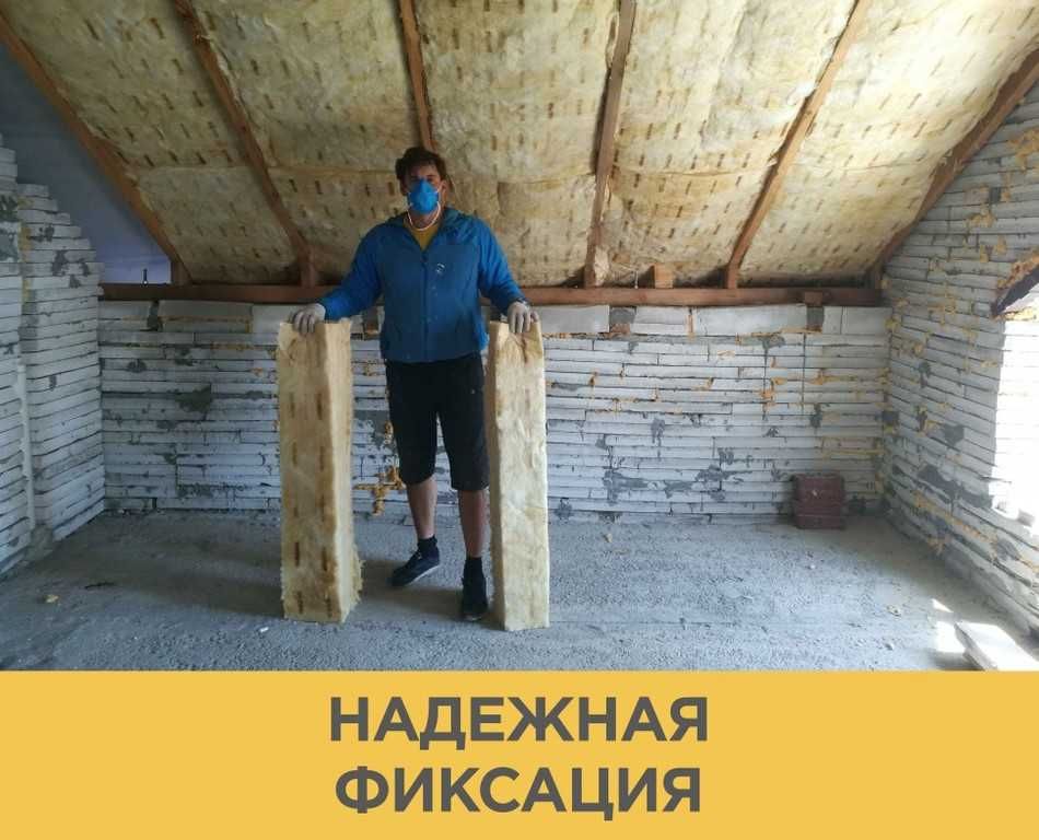 Распродажа утеплителей, минвата по низким ценам- для крыш, стен