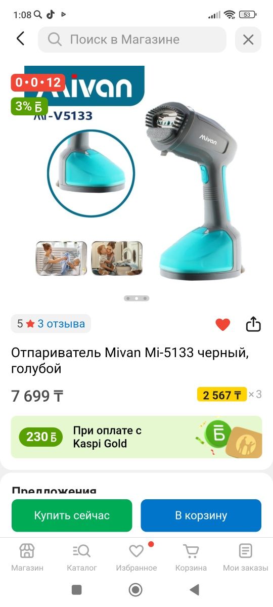 Продам отпариватель новый в упаковке