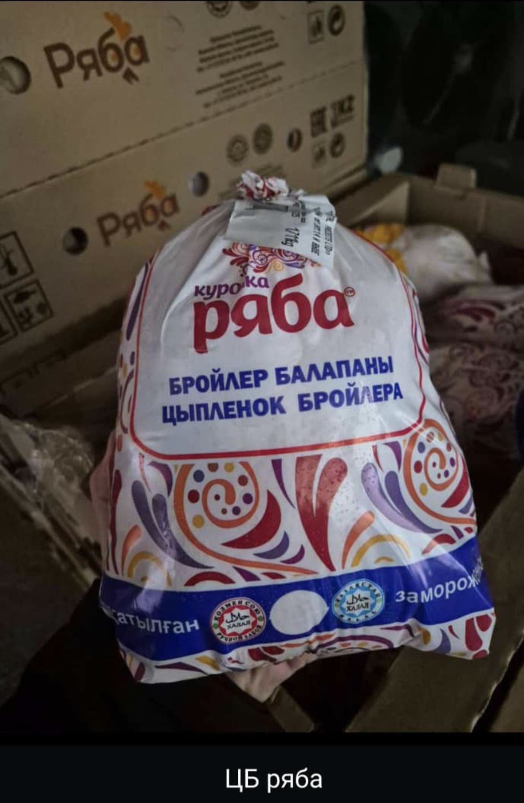 Филе. голен. Крыло. Окрачка