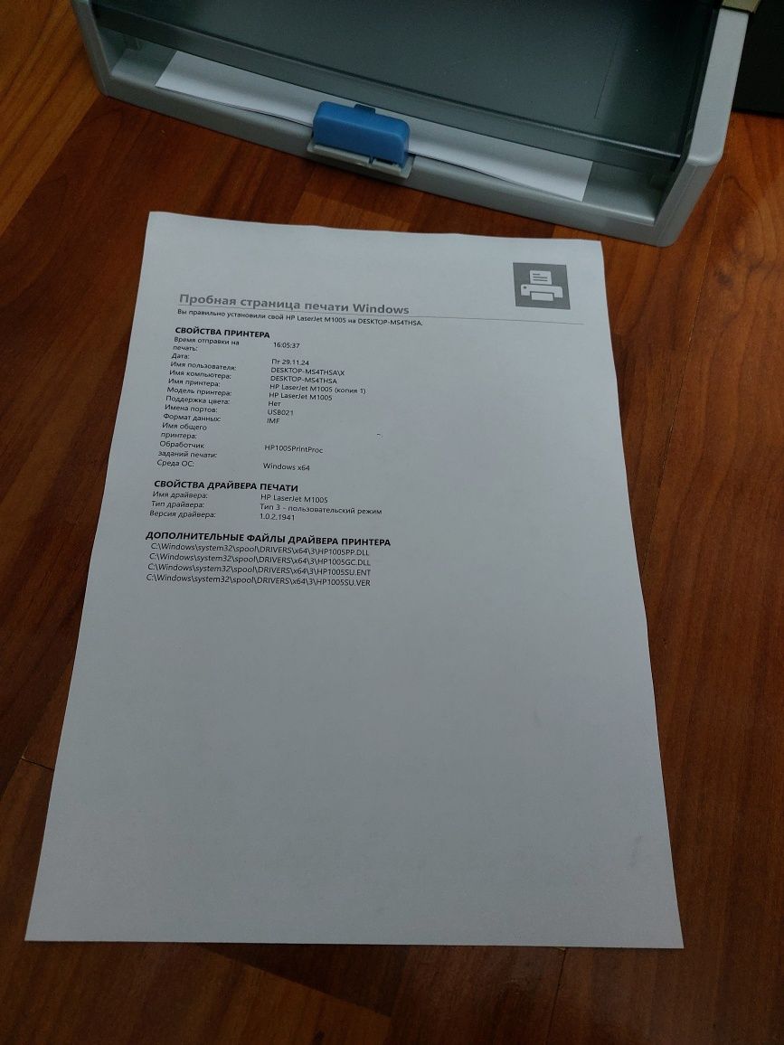 МФУ HP LaserJet M1005
принтер, сканер, копир.