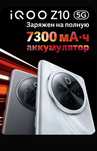 Igoo z 10. 16/256. Глобальная версия. ЕАС.