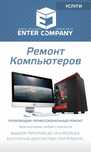 Ремонт компьютеров и ноутбуков в Алматы — Быстро, Качественно, С гаран