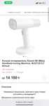 Xiaomi Mijia Handheld Ironing Machine MJGTJ01LF