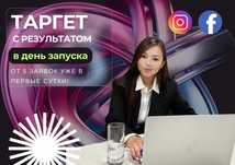 SMM/Таргет/Продвижение в социальных сетях