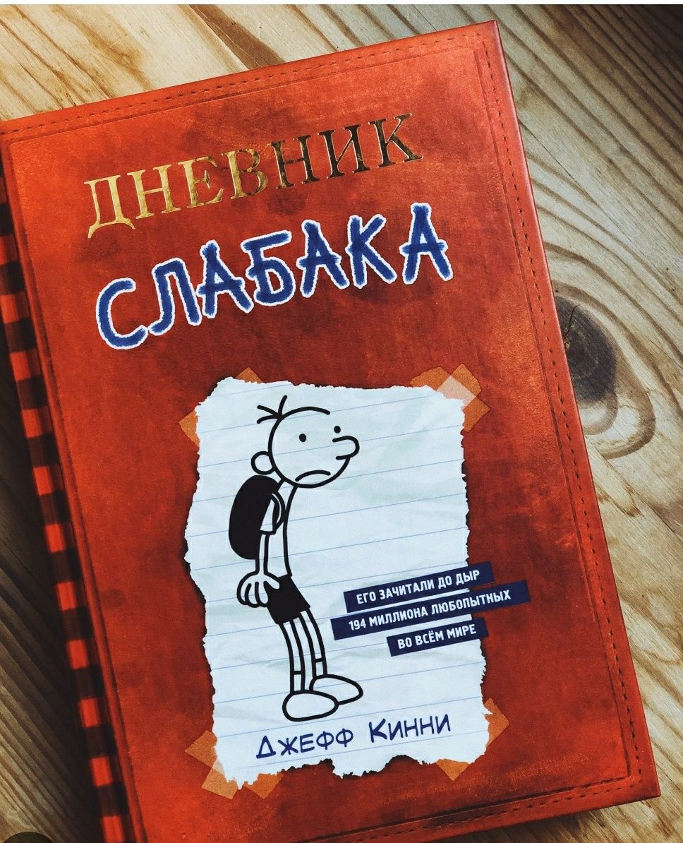 Две книги от автора Джефф Книги.