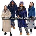 Дизайнерские шубы по вашим меркам.