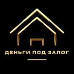 Займ залог быстро
