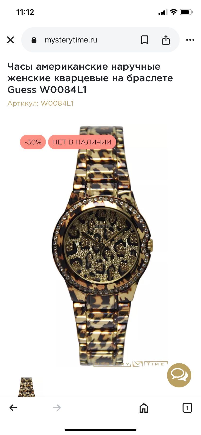 Женские кварцевые часы Guess W0084L1