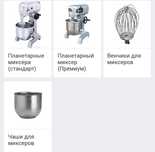 Тестомес Спиральный Купить Недорого Тестомешалка Тестомесильная Машина