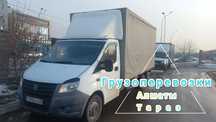 Грузоперевозки Газель Алматы Тараз Алматы Мерке Кордай Шу доставка