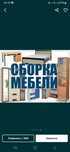 Грузоперевозки переезд квартиры и офисов сборка разборки мебели упаков