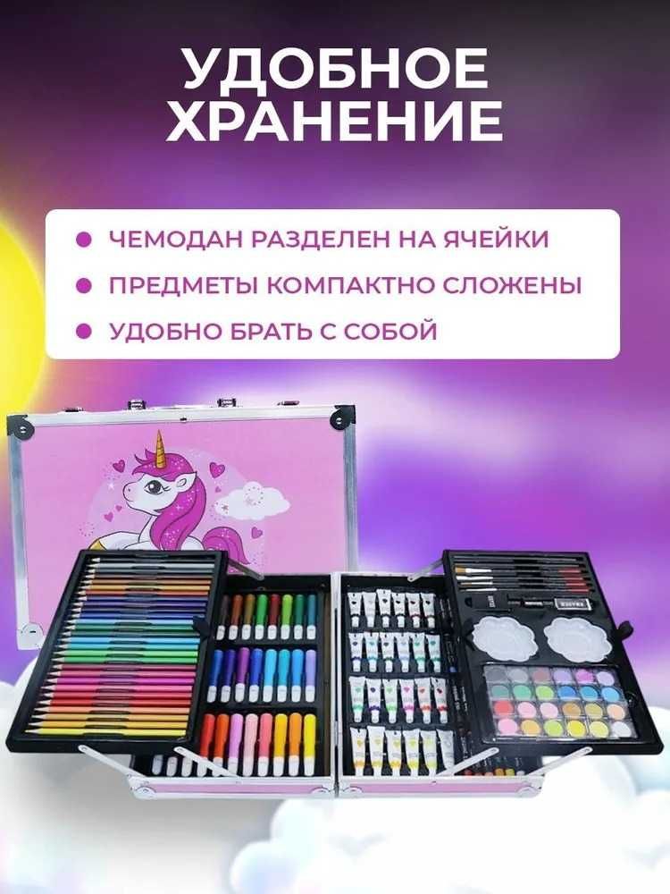 Набор для рисования в чемоданчике для ребенка НОВЫЙ ред есть