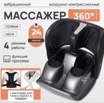 Срочно продам массажер для ног