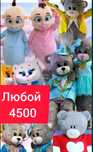 Мишка зайка пупсик костюм, прокат Тедди