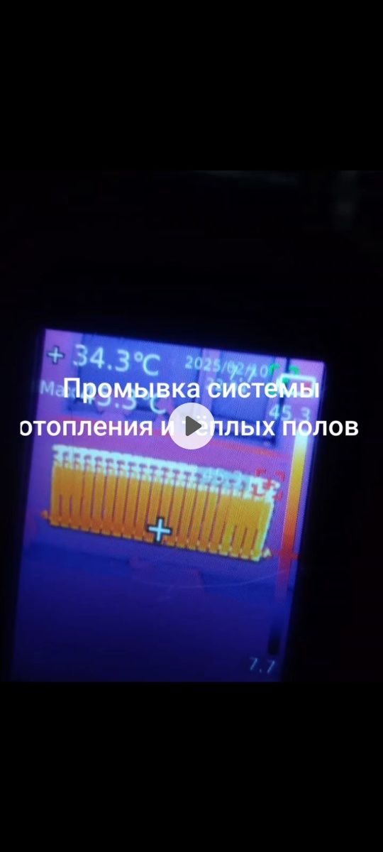 Сантехник промывка системы отопления и тёплых полов