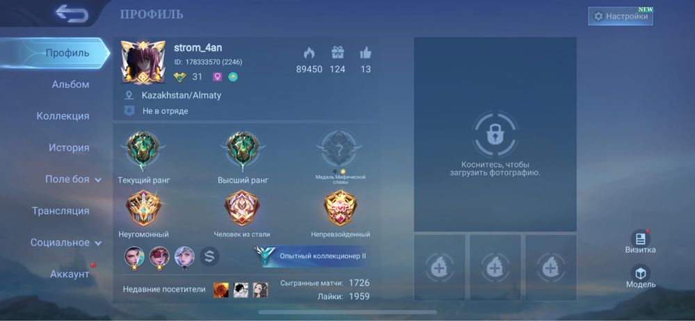 mobile legends аккаунт