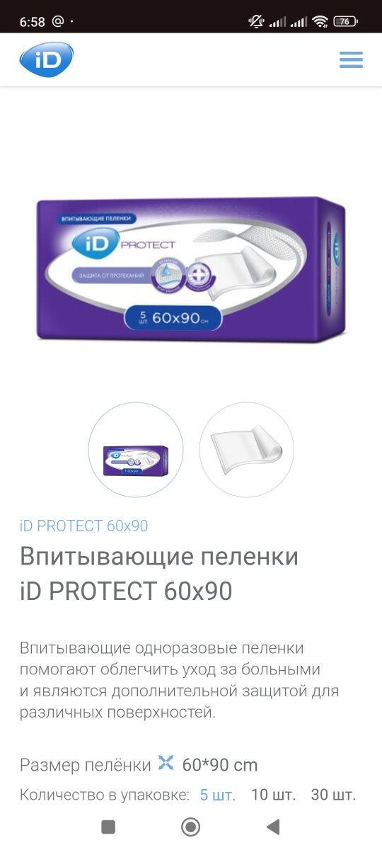 Подгузники для взрослых памперсы