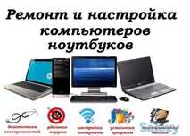 Установка системы Windows Программист с выездом. Гарантия!