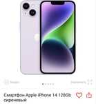 Iphone 14 продам срочно