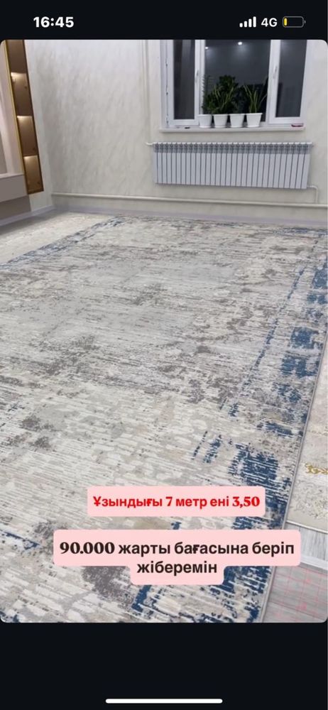 Размер 7метр-3,50метр