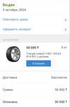 Продам Triangle icelynX r14 резину зимняя шипованная