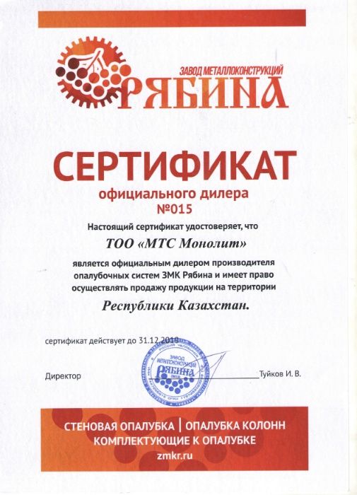 Стеновая колонная опалубка для монолитного строительства