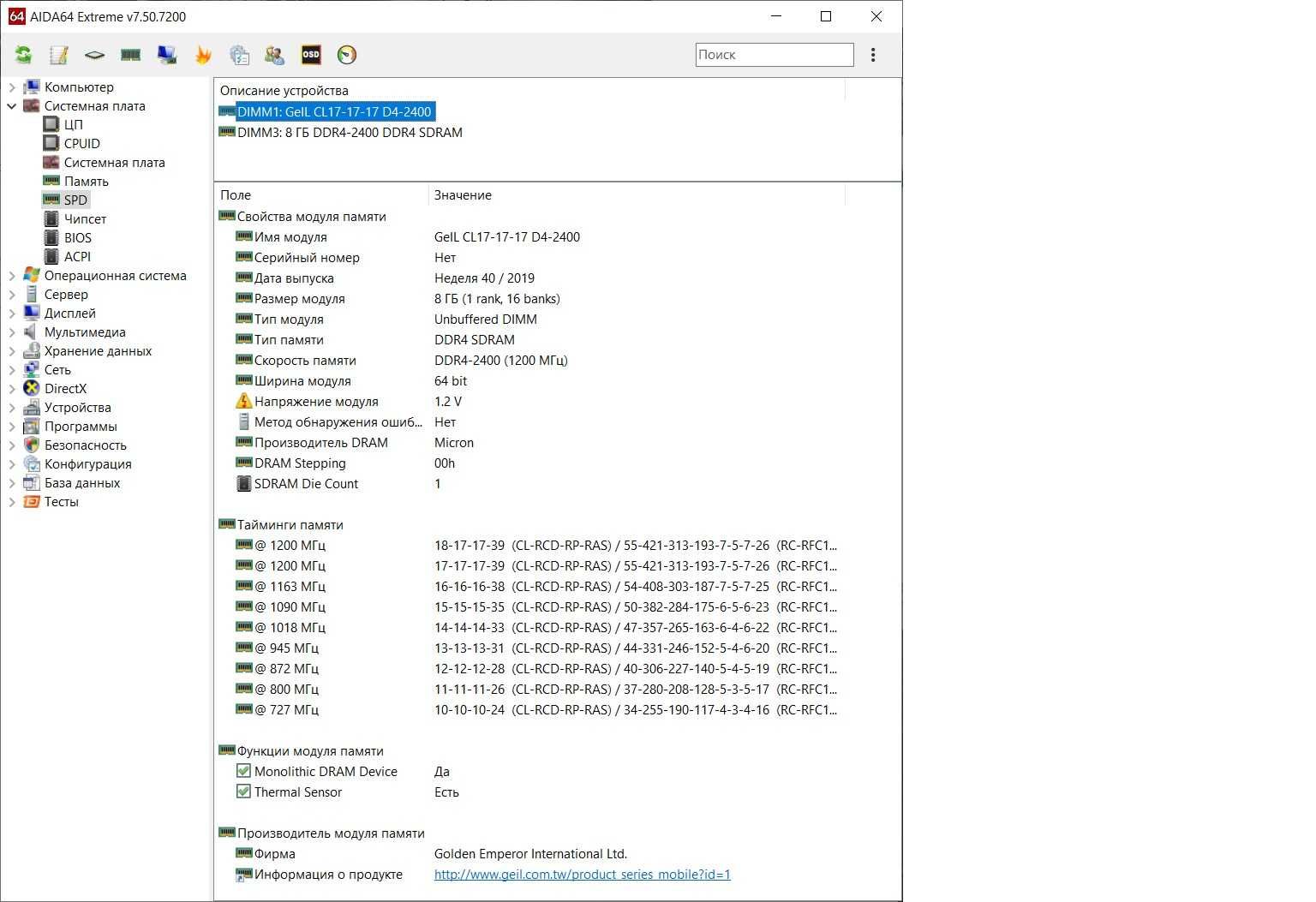 Оперативная память DDR4 8GB 2шт