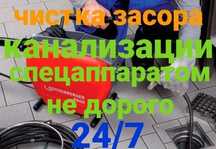 Сантехник Актобе все виды